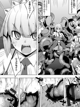 (成年コミック) [無望菜志] 魔剣の姫士 [DL版]_121