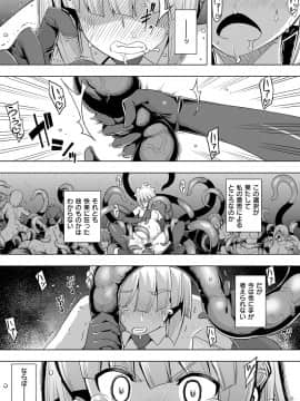 (成年コミック) [無望菜志] 魔剣の姫士 [DL版]_144