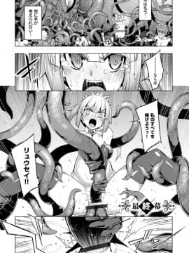 (成年コミック) [無望菜志] 魔剣の姫士 [DL版]_146