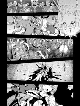 (成年コミック) [無望菜志] 魔剣の姫士 [DL版]_149