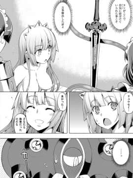 (成年コミック) [無望菜志] 魔剣の姫士 [DL版]_153