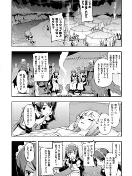 (成年コミック) [無望菜志] 魔剣の姫士 [DL版]_157