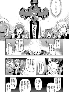(成年コミック) [無望菜志] 魔剣の姫士 [DL版]_158