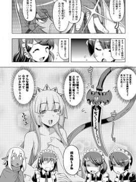 (成年コミック) [無望菜志] 魔剣の姫士 [DL版]_159
