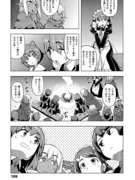 (成年コミック) [無望菜志] 魔剣の姫士 [DL版]_160