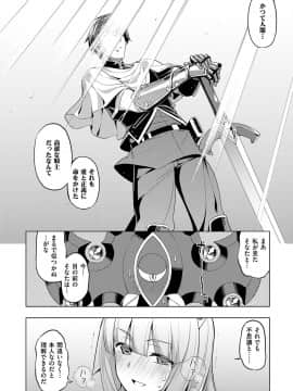 (成年コミック) [無望菜志] 魔剣の姫士 [DL版]_161