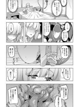 (成年コミック) [無望菜志] 魔剣の姫士 [DL版]_162