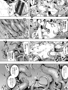 (成年コミック) [無望菜志] 魔剣の姫士 [DL版]_167