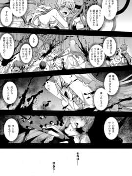 (成年コミック) [無望菜志] 魔剣の姫士 [DL版]_180