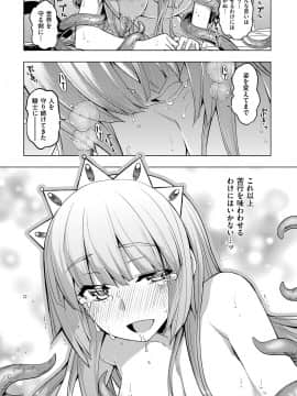 (成年コミック) [無望菜志] 魔剣の姫士 [DL版]_182