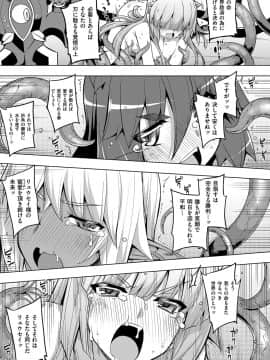 (成年コミック) [無望菜志] 魔剣の姫士 [DL版]_186