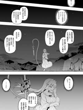 (成年コミック) [無望菜志] 魔剣の姫士 [DL版]_194