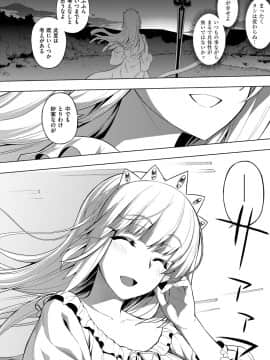 (成年コミック) [無望菜志] 魔剣の姫士 [DL版]_195