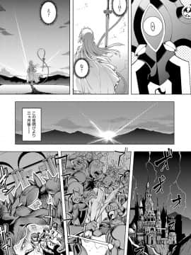 (成年コミック) [無望菜志] 魔剣の姫士 [DL版]_196
