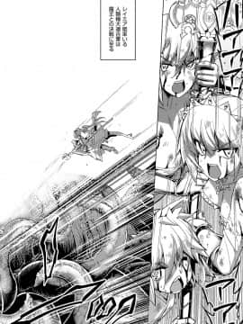 (成年コミック) [無望菜志] 魔剣の姫士 [DL版]_197