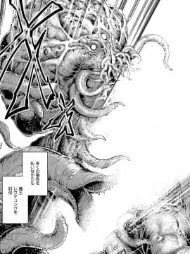 (成年コミック) [無望菜志] 魔剣の姫士 [DL版]_198