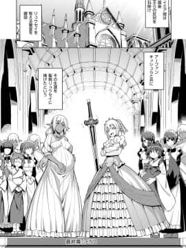 (成年コミック) [無望菜志] 魔剣の姫士 [DL版]_199