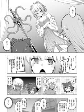 (成年コミック) [無望菜志] 魔剣の姫士 [DL版]_204