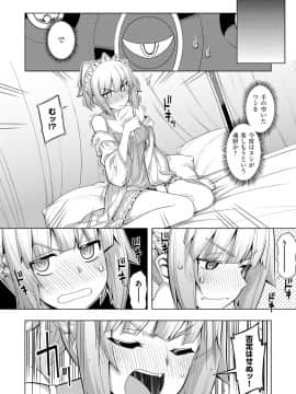 (成年コミック) [無望菜志] 魔剣の姫士 [DL版]_205