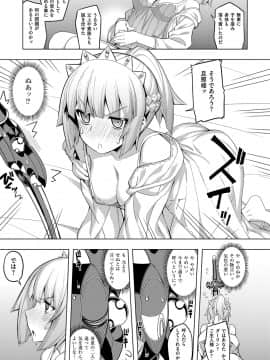 (成年コミック) [無望菜志] 魔剣の姫士 [DL版]_206