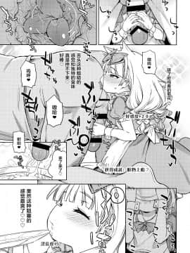(C92) [飯食って寝る。 (あたげ)] 天才少女でもばかみたいにえっちになります。 [中国翻訳]_016