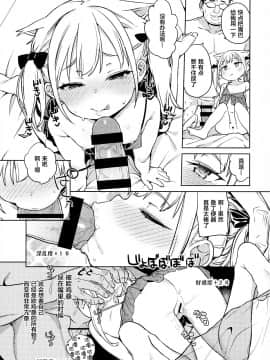 (C92) [飯食って寝る。 (あたげ)] 天才少女でもばかみたいにえっちになります。 [中国翻訳]_018