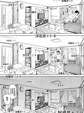 (C92) [飯食って寝る。 (あたげ)] 天才少女でもばかみたいにえっちになります。 [中国翻訳]_020