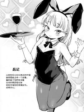 (C92) [飯食って寝る。 (あたげ)] 天才少女でもばかみたいにえっちになります。 [中国翻訳]_028