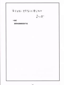 (C92) [ぼっち工房 (るつぼ)] ロリドラフオナホのつくりかた。 (グランブルーファンタジー) [中国翻訳]_IMG_023