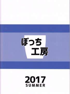 (C92) [ぼっち工房 (るつぼ)] ロリドラフオナホのつくりかた。 (グランブルーファンタジー) [中国翻訳]_IMG_025