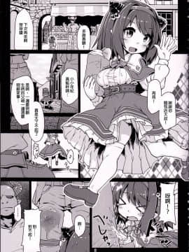 (C92) [ぼっち工房 (るつぼ)] ロリドラフオナホのつくりかた。 (グランブルーファンタジー) [中国翻訳]_IMG_004