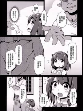 (C92) [ぼっち工房 (るつぼ)] ロリドラフオナホのつくりかた。 (グランブルーファンタジー) [中国翻訳]_IMG_005