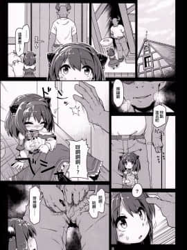 (C92) [ぼっち工房 (るつぼ)] ロリドラフオナホのつくりかた。 (グランブルーファンタジー) [中国翻訳]_IMG_006