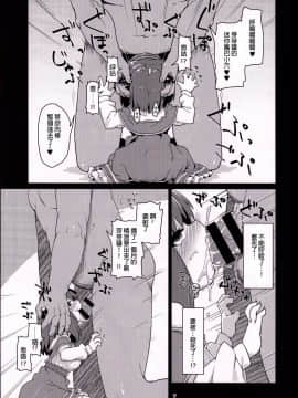 (C92) [ぼっち工房 (るつぼ)] ロリドラフオナホのつくりかた。 (グランブルーファンタジー) [中国翻訳]_IMG_008