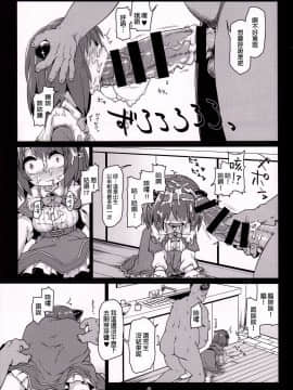 (C92) [ぼっち工房 (るつぼ)] ロリドラフオナホのつくりかた。 (グランブルーファンタジー) [中国翻訳]_IMG_010