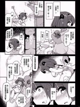 (C92) [ぼっち工房 (るつぼ)] ロリドラフオナホのつくりかた。 (グランブルーファンタジー) [中国翻訳]_IMG_014