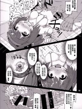 (C92) [ぼっち工房 (るつぼ)] ロリドラフオナホのつくりかた。 (グランブルーファンタジー) [中国翻訳]_IMG_017