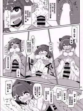 (C92) [ぼっち工房 (るつぼ)] ロリドラフオナホのつくりかた。 (グランブルーファンタジー) [中国翻訳]_IMG_021