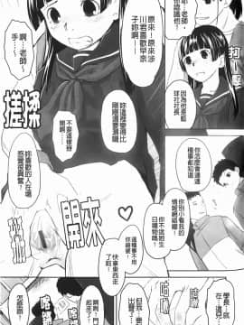 [左カゲトラ] らぶちゅーらいふ(愛上拉珠棒的生活)_044