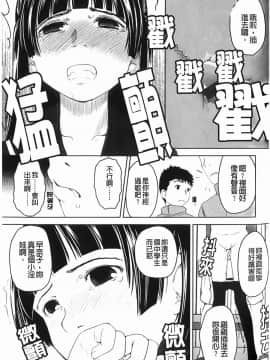 [左カゲトラ] らぶちゅーらいふ(愛上拉珠棒的生活)_046