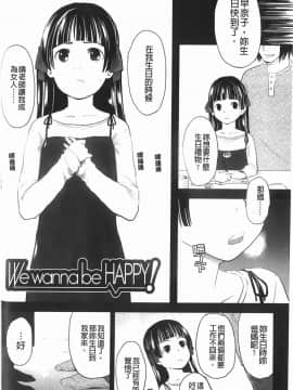 [左カゲトラ] らぶちゅーらいふ(愛上拉珠棒的生活)_057