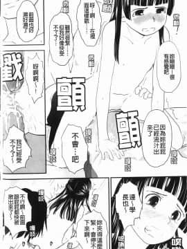 [左カゲトラ] らぶちゅーらいふ(愛上拉珠棒的生活)_075