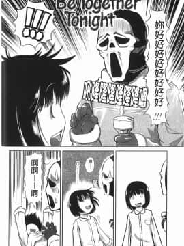 [左カゲトラ] らぶちゅーらいふ(愛上拉珠棒的生活)_081