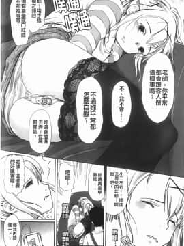 [左カゲトラ] らぶちゅーらいふ(愛上拉珠棒的生活)_125