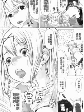 [左カゲトラ] らぶちゅーらいふ(愛上拉珠棒的生活)_130