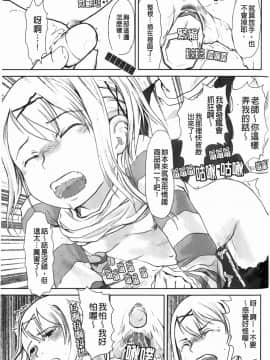 [左カゲトラ] らぶちゅーらいふ(愛上拉珠棒的生活)_132