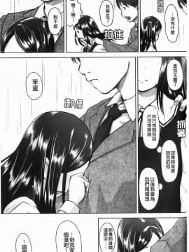 [左カゲトラ] らぶちゅーらいふ(愛上拉珠棒的生活)_142