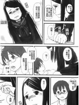 [左カゲトラ] らぶちゅーらいふ(愛上拉珠棒的生活)_184