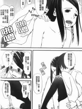 [左カゲトラ] らぶちゅーらいふ(愛上拉珠棒的生活)_193