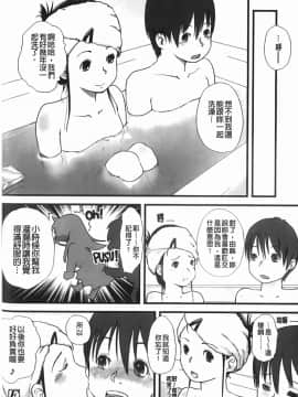 [左カゲトラ] らぶちゅーらいふ(愛上拉珠棒的生活)_197